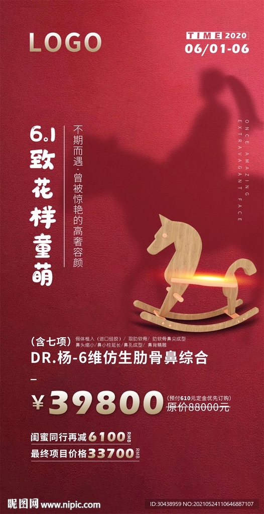 医美活动