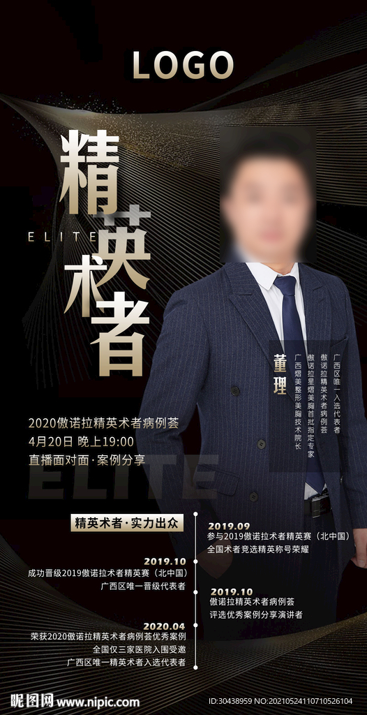 医美活动