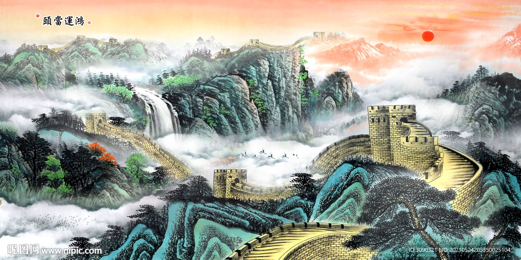 大好河山