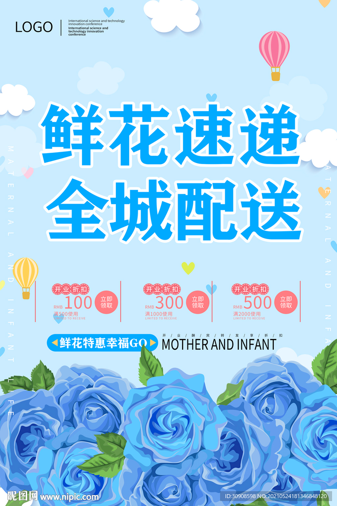 鲜花
