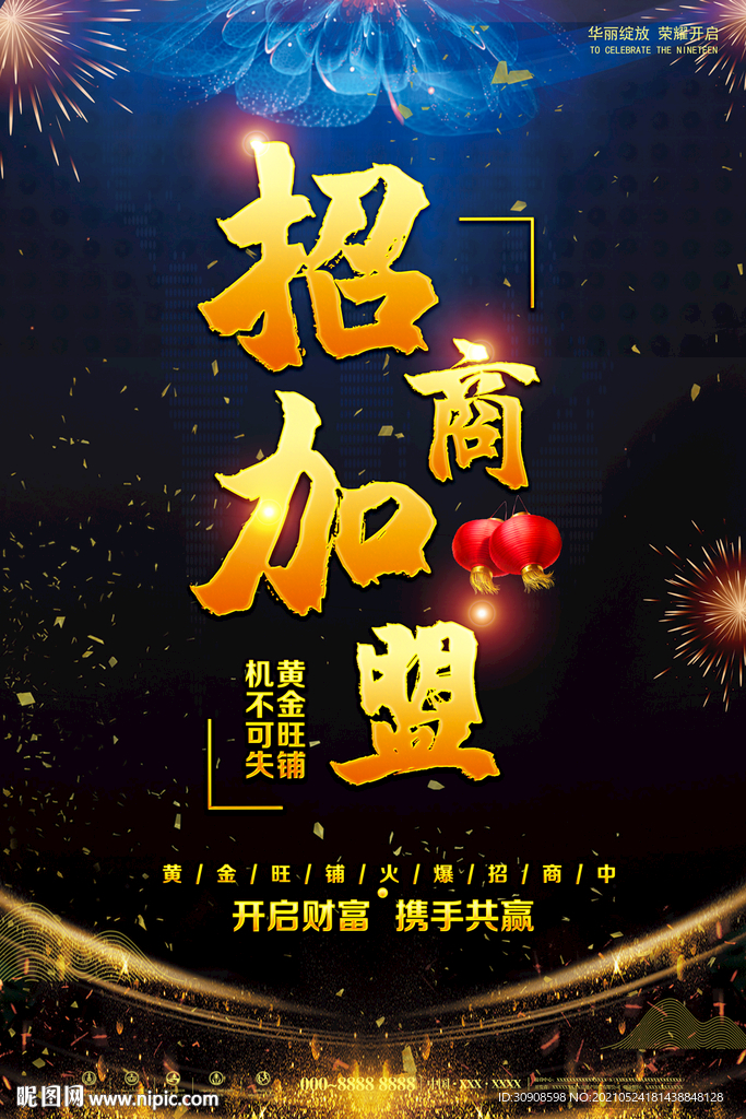 招商