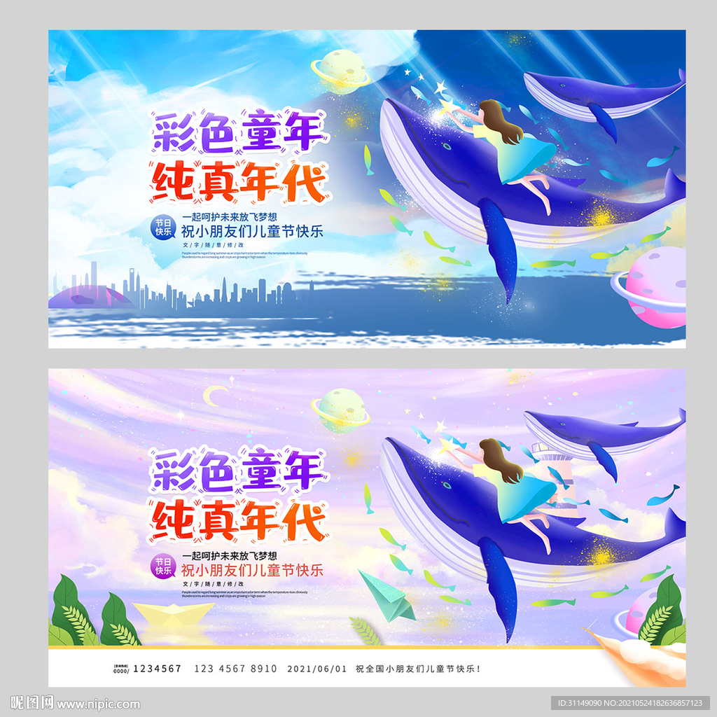 童年