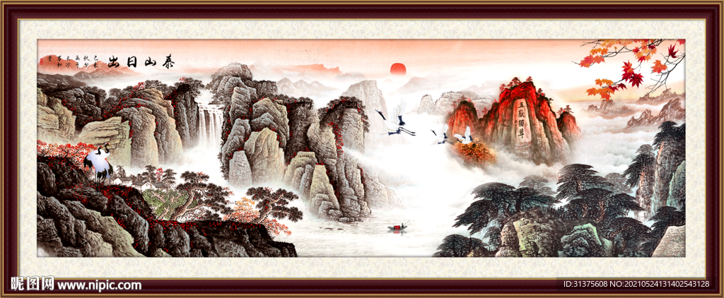 泰山