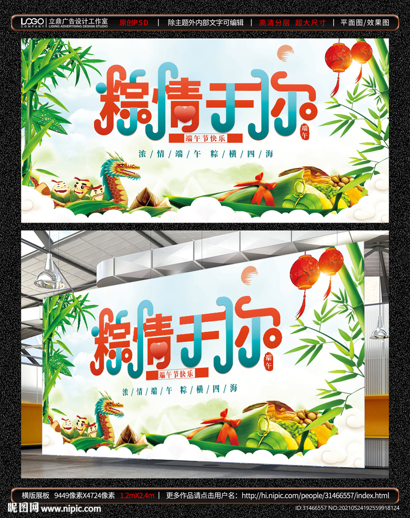 端午节