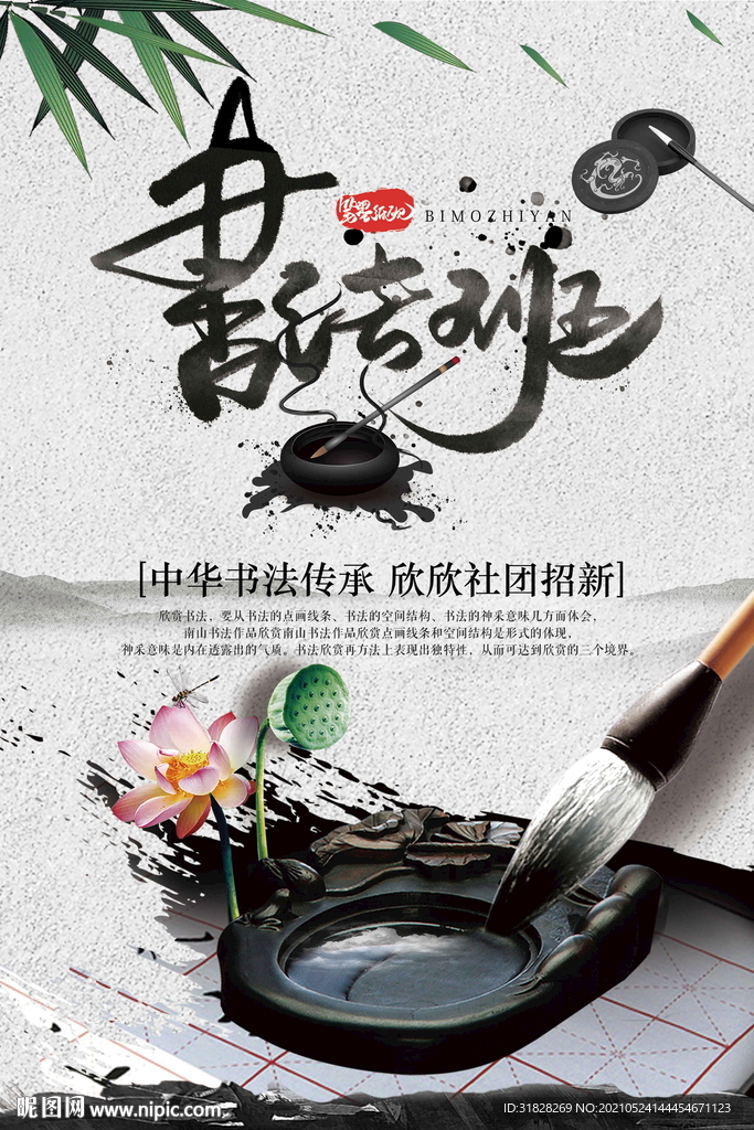 书法培训班