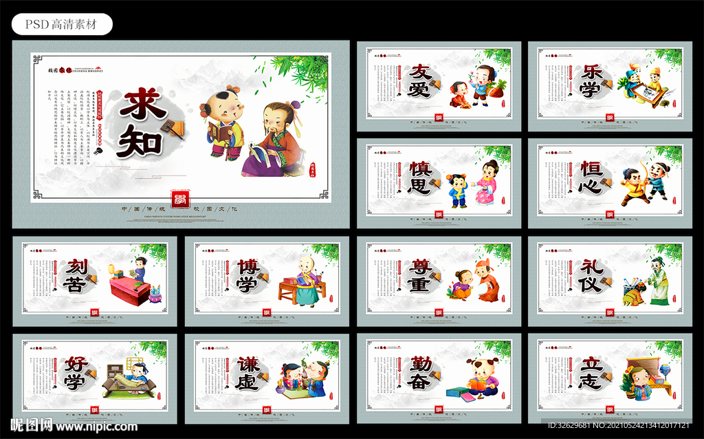 校园文化图片