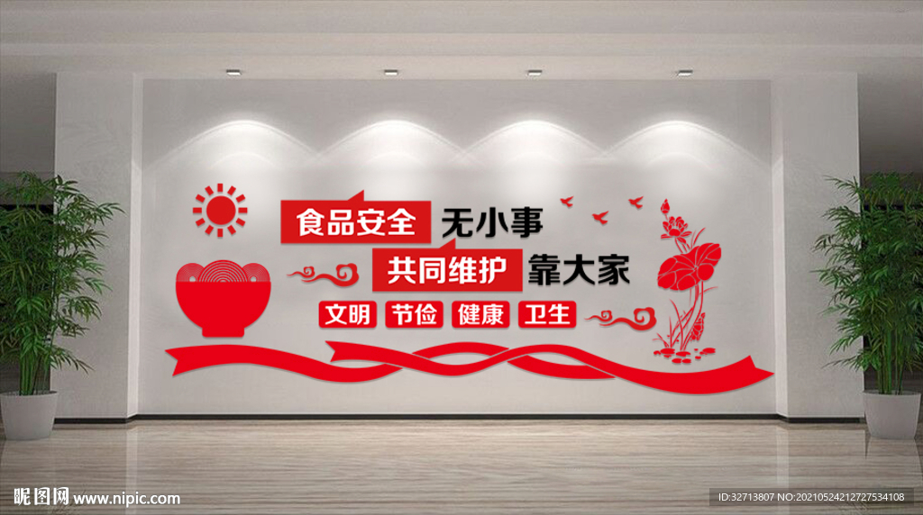 食堂文化墙