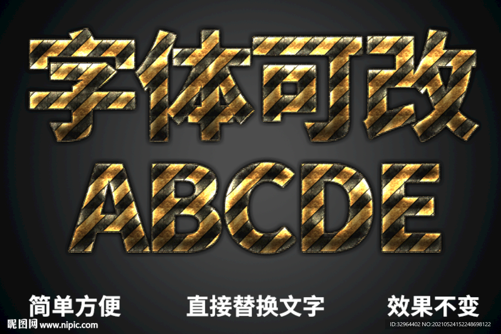 3D立体字 