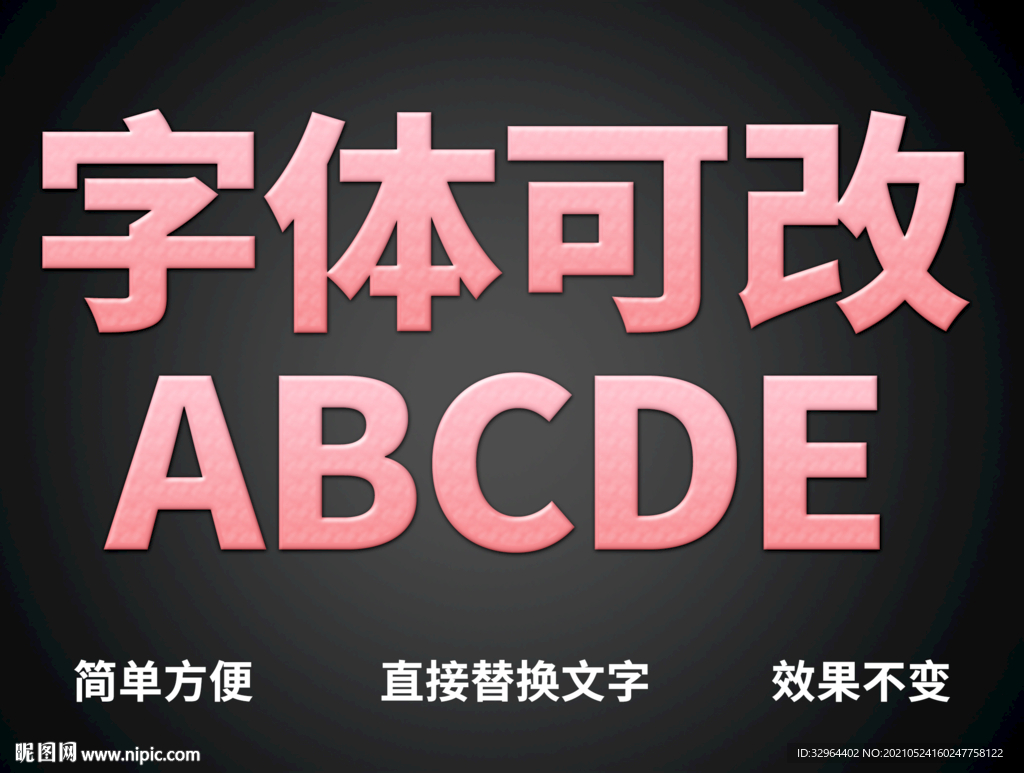 透明质感字体