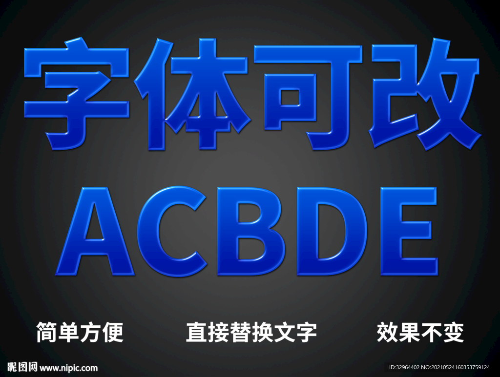 透明质感字体