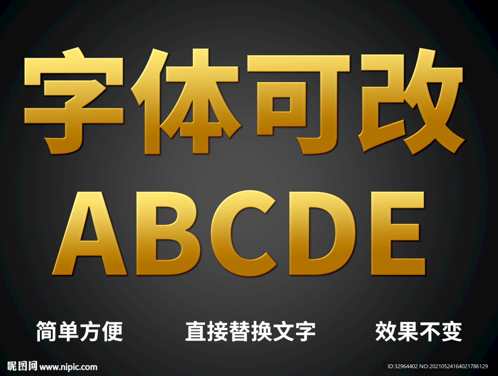 金属质感字体