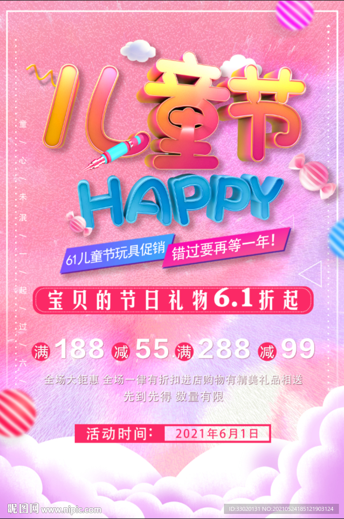 七彩童年