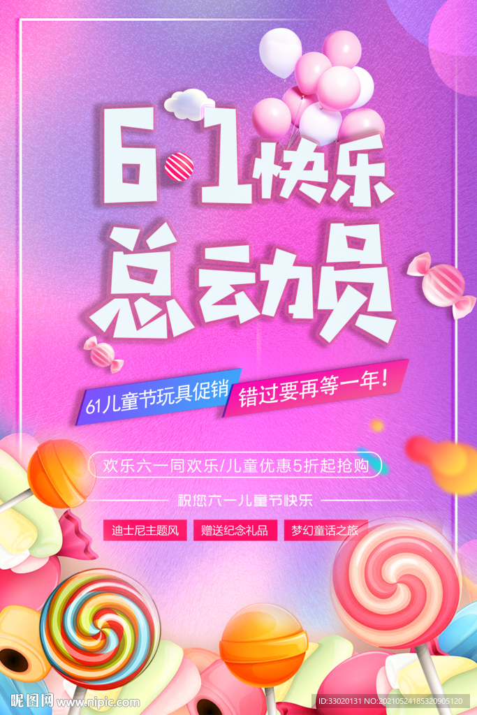 快乐儿童节