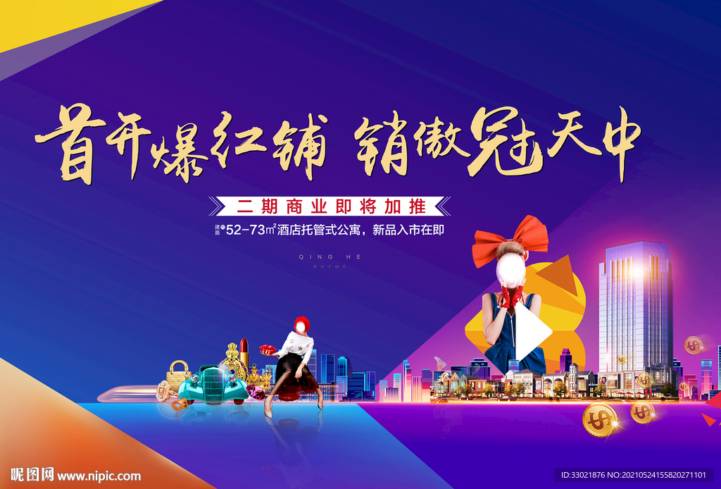 商业地产 价值点