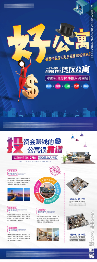 公寓单张