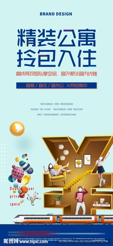 精装公寓 loft 