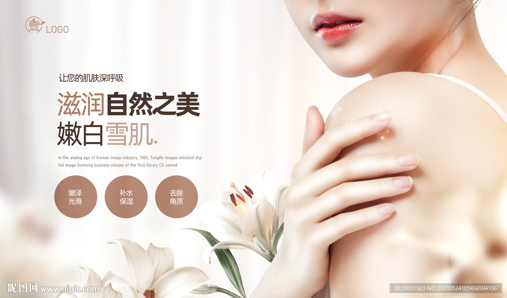 医美海报