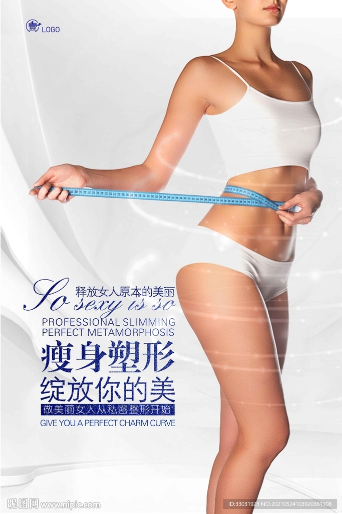 医美海报