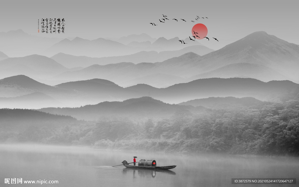 水墨山水