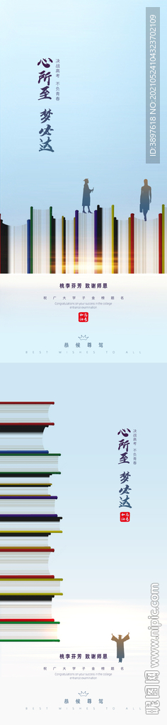 教师节