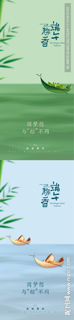 端午节