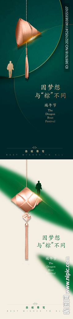 端午节