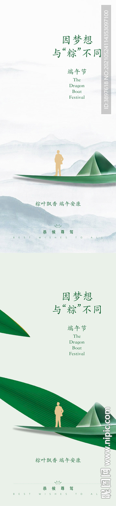 端午节
