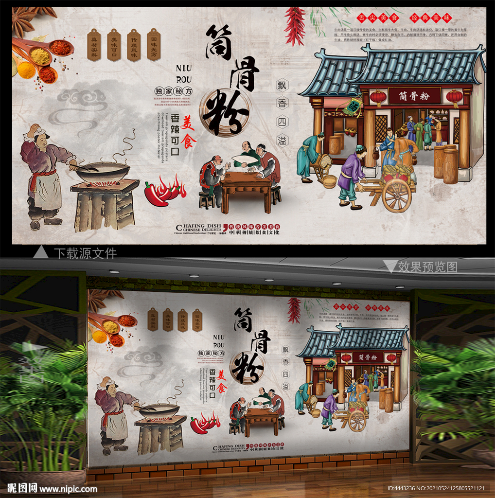 筒骨粉