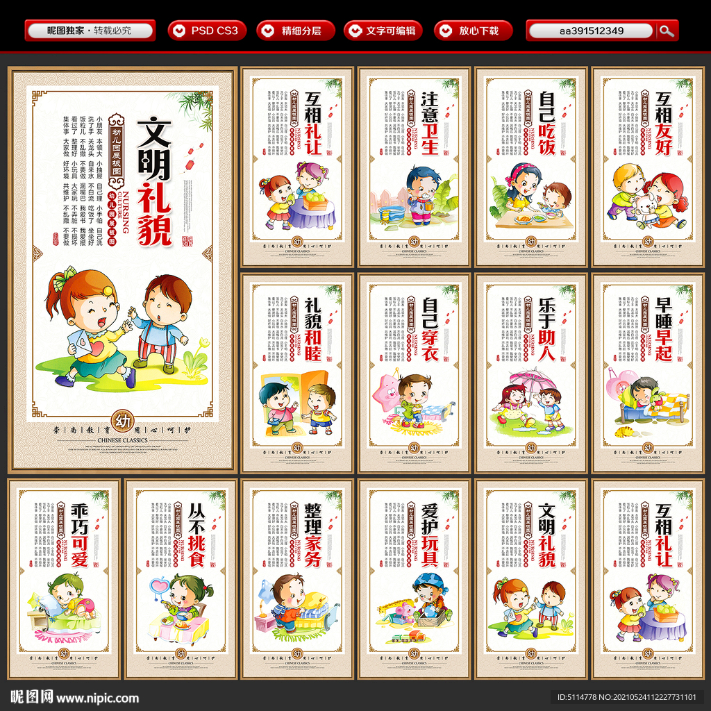 幼儿园