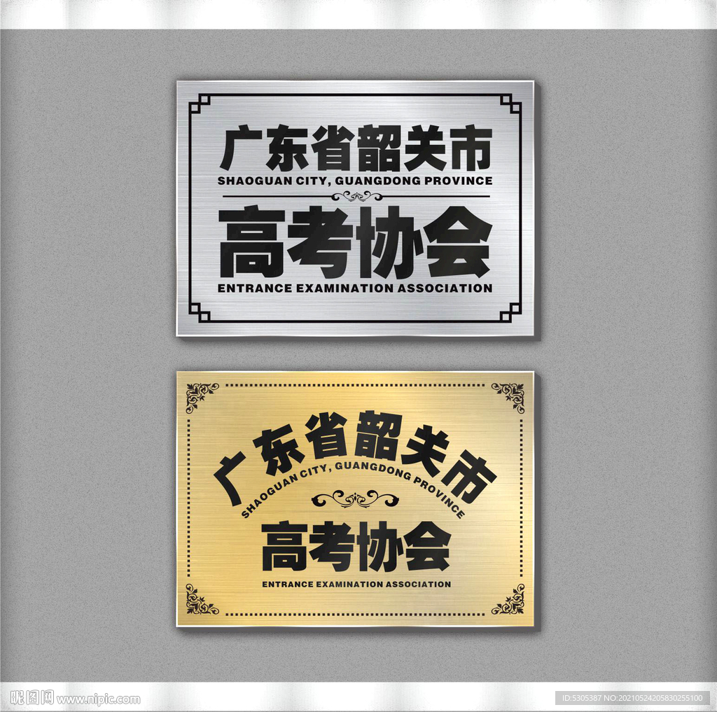 不锈钢腐蚀牌