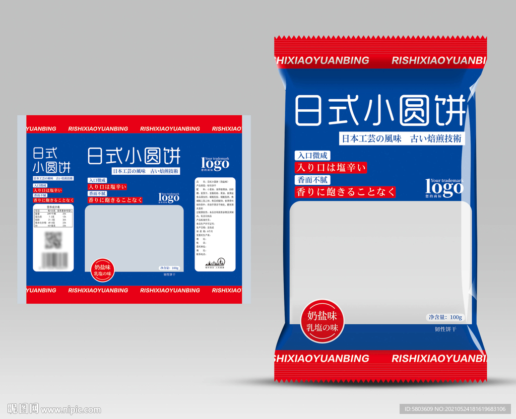 日式小圆饼 展开图 效果图