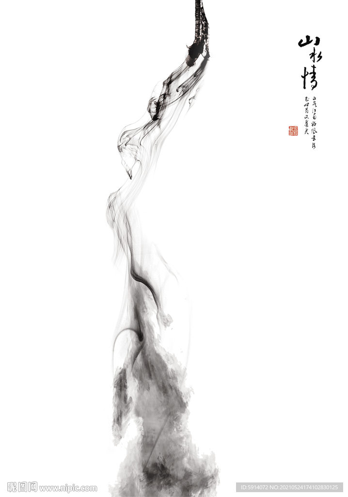 装饰画 晶瓷画 山水情