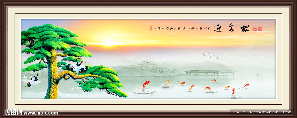 山水