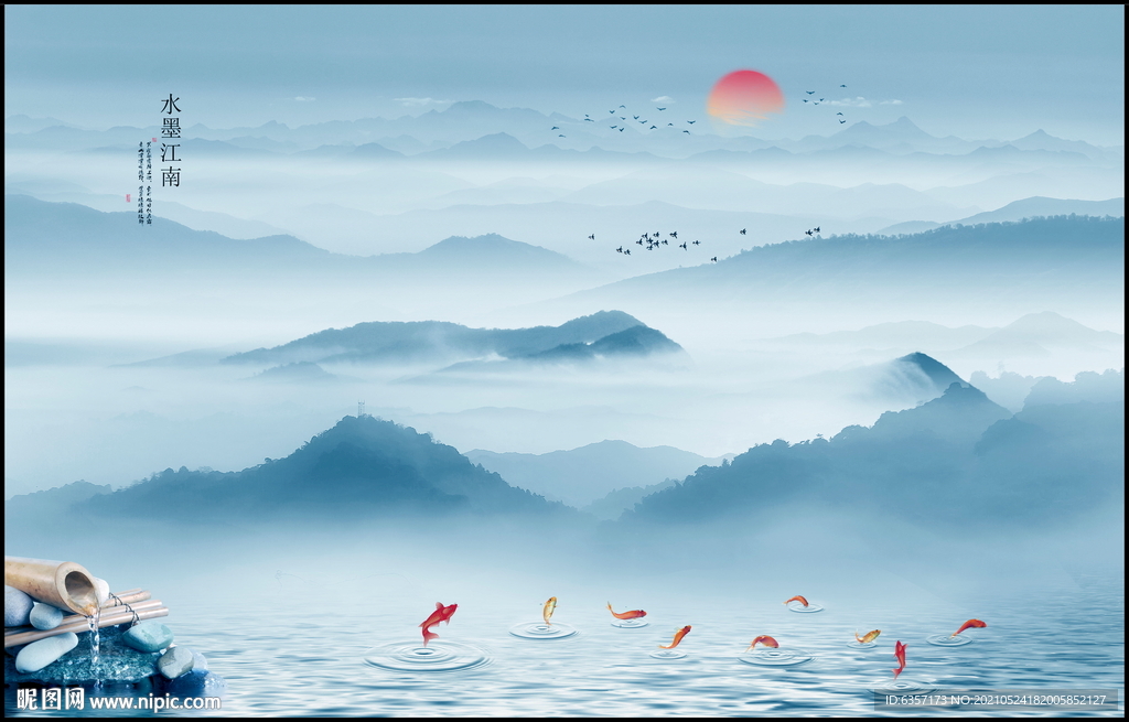 水墨江南