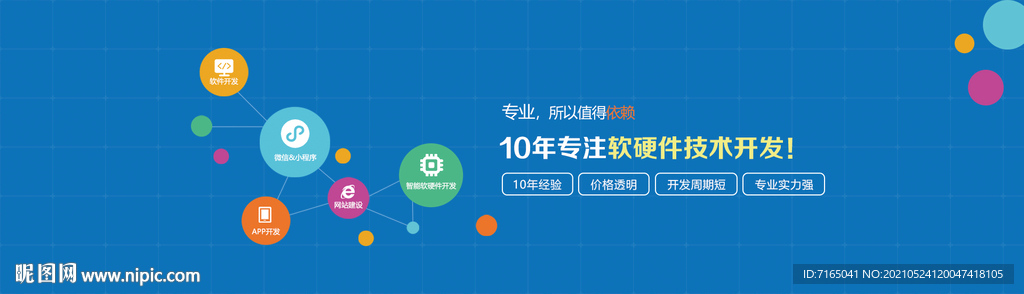 建站banner