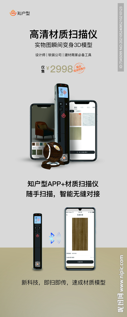 电子产品展架
