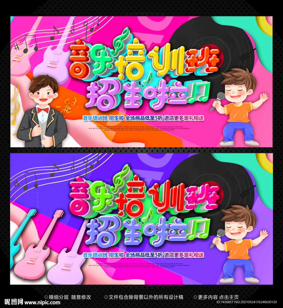 少儿音乐培训班