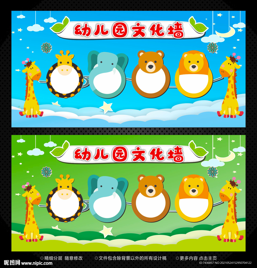 幼儿园文化墙