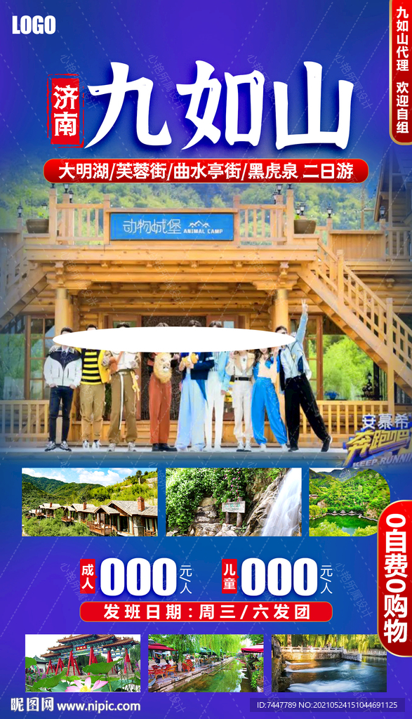 九如山