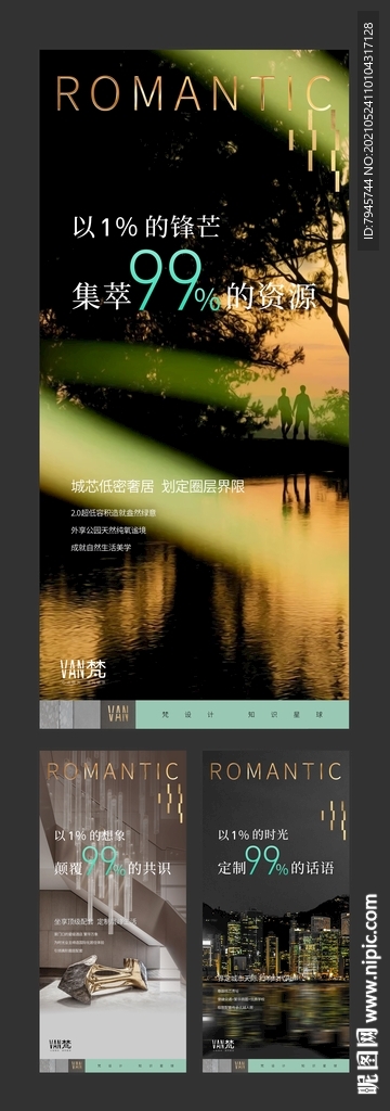 轻奢系列稿