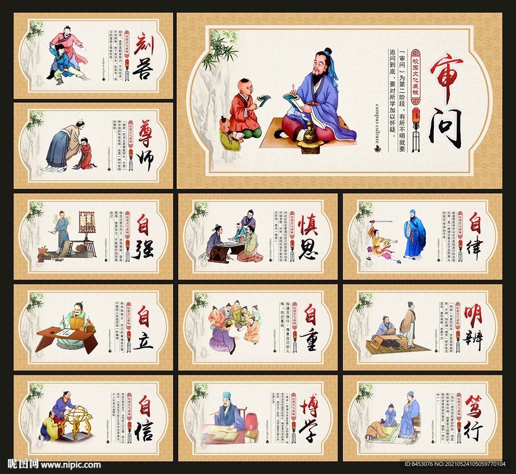 学校展板