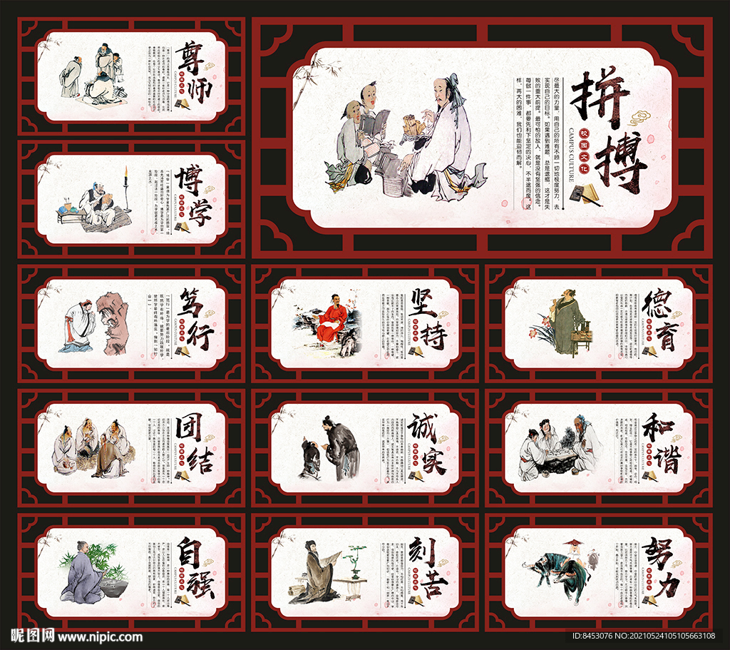 校园文化建设