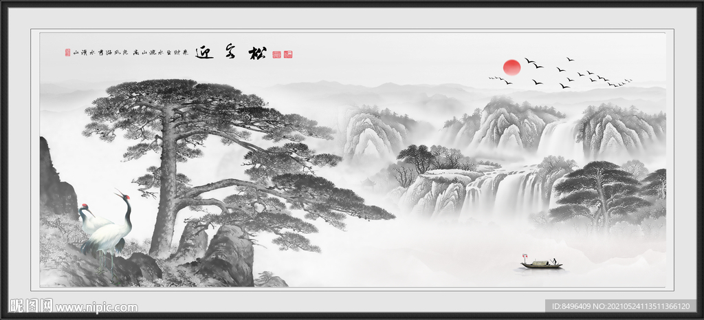 水墨画