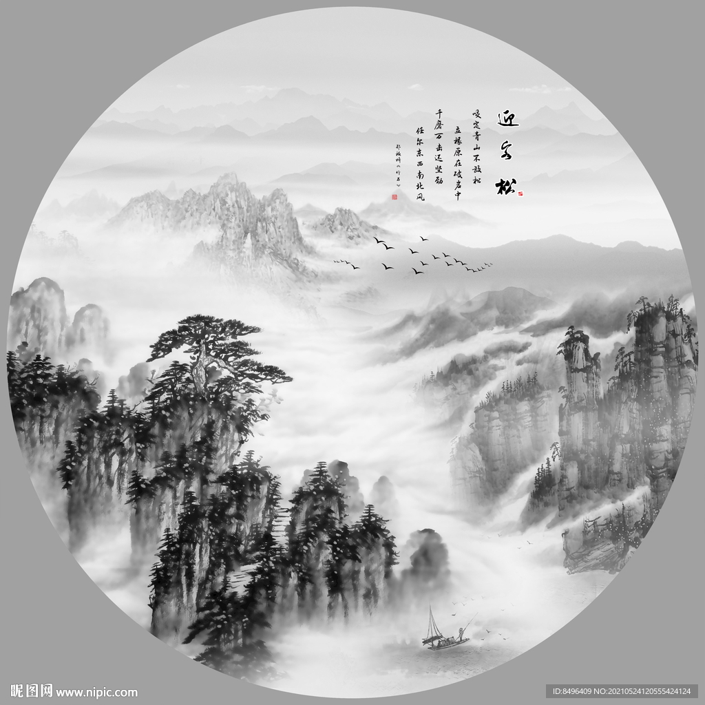 水墨画 