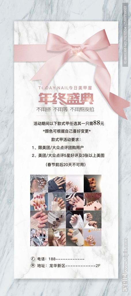 美甲展架