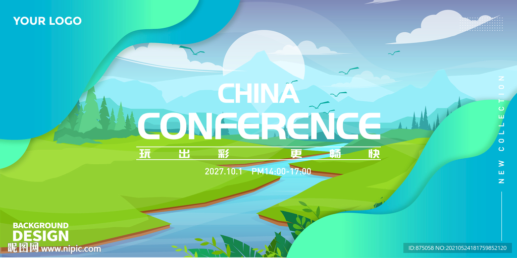 矢量活动背景
