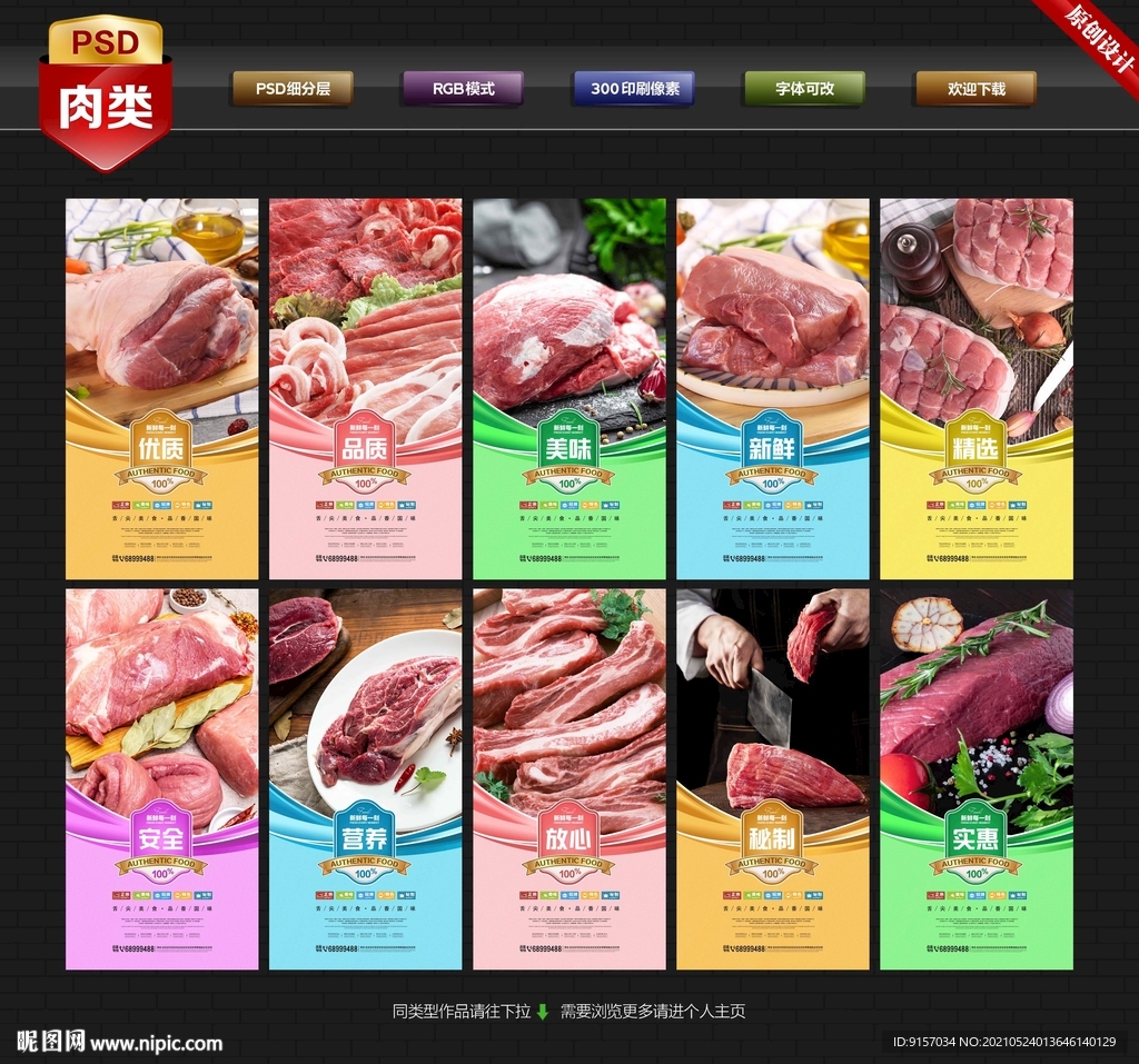 冷鲜肉