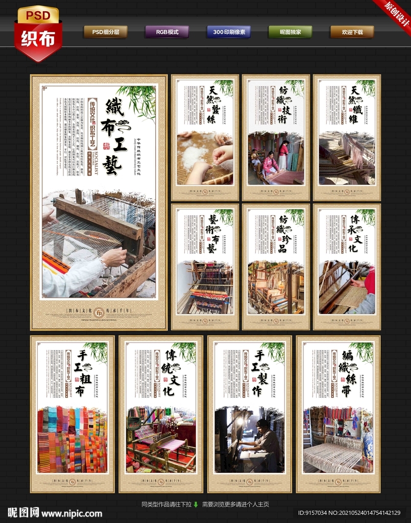 织布