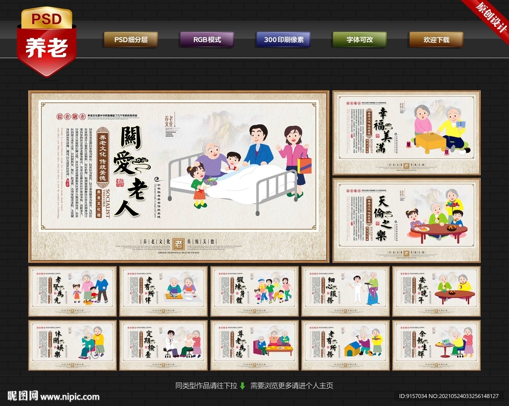 关爱老人