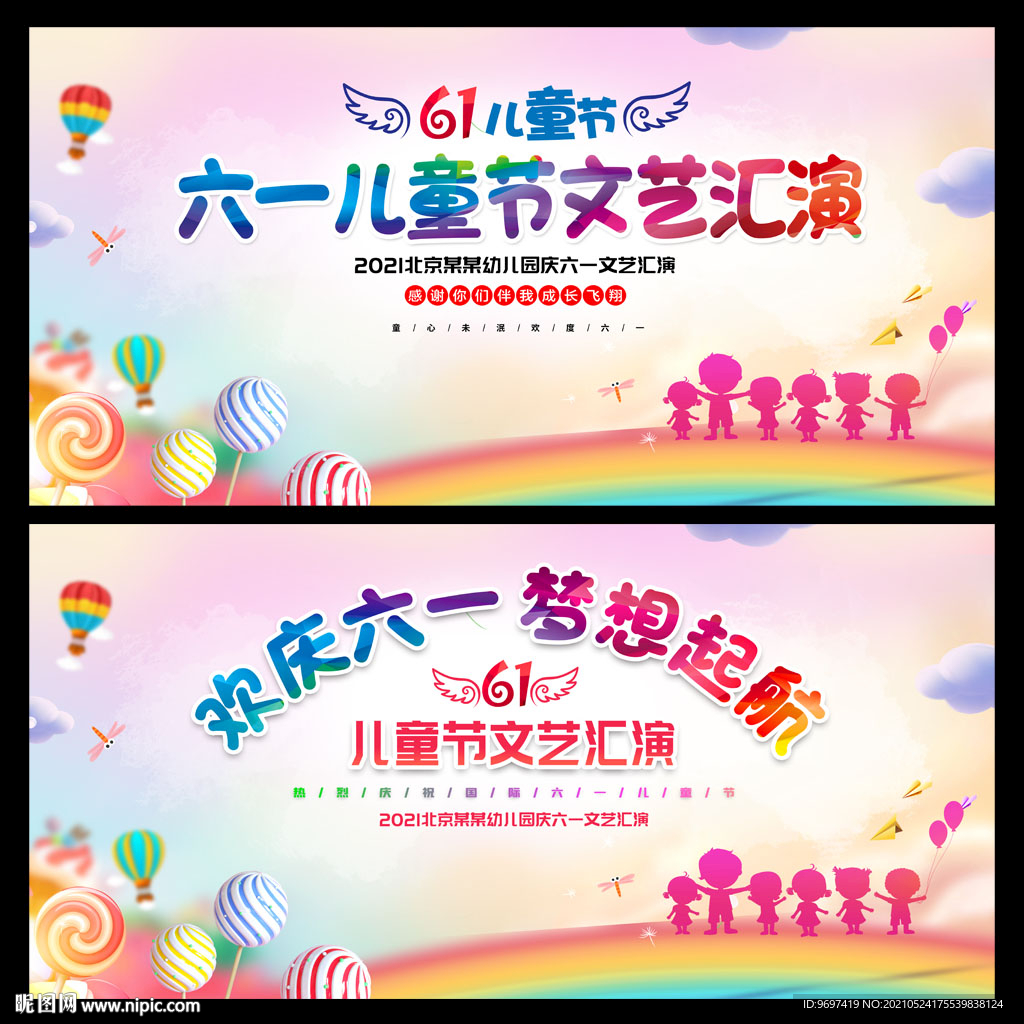 六一儿童节图片背景